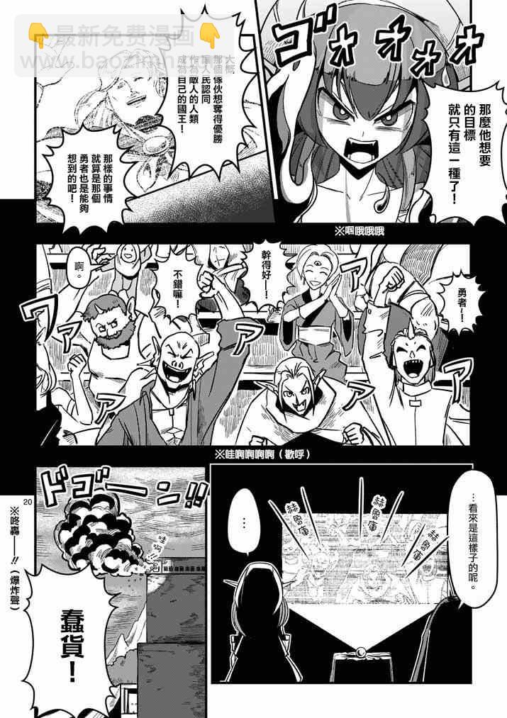 第1话 勇者赫鲁库17