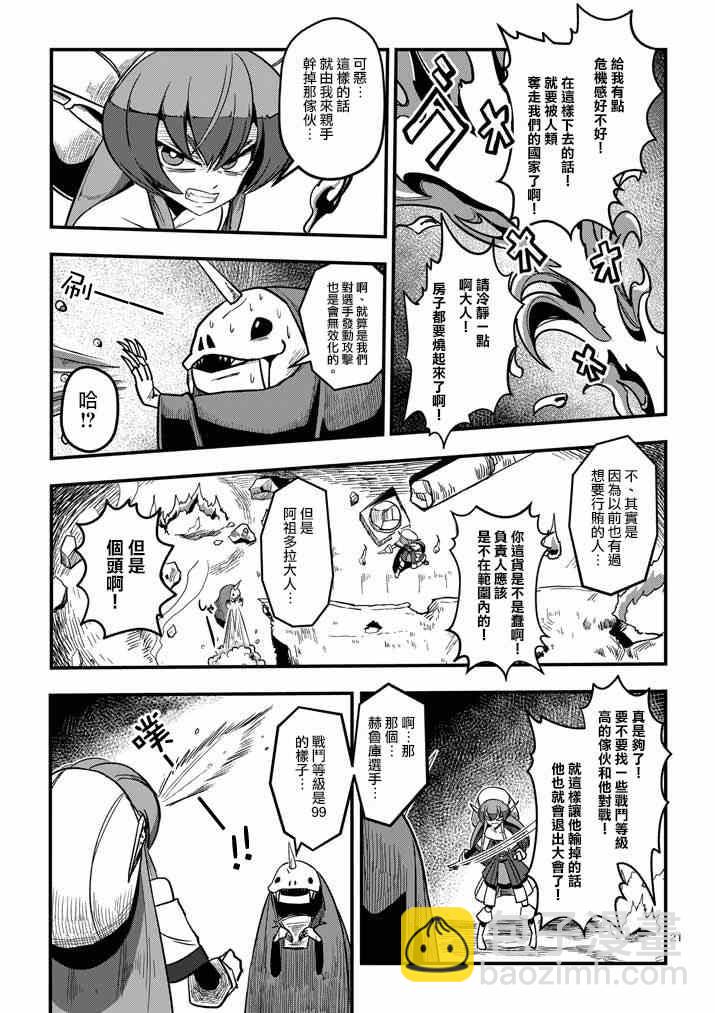 第1话 勇者赫鲁库18
