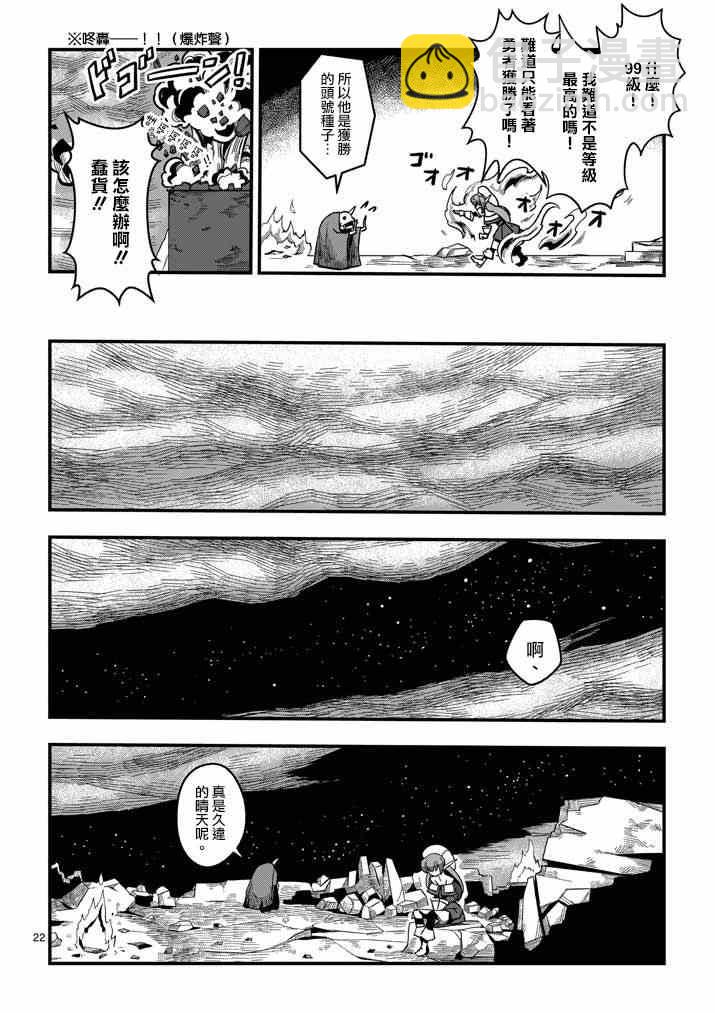 第1话 勇者赫鲁库19