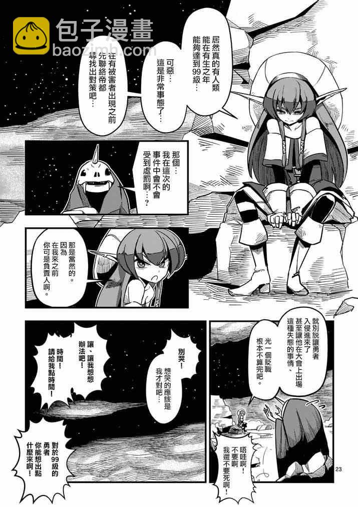 第1话 勇者赫鲁库20