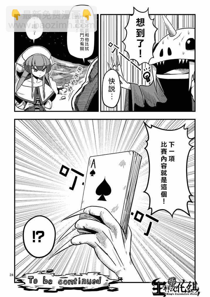 第1话 勇者赫鲁库21