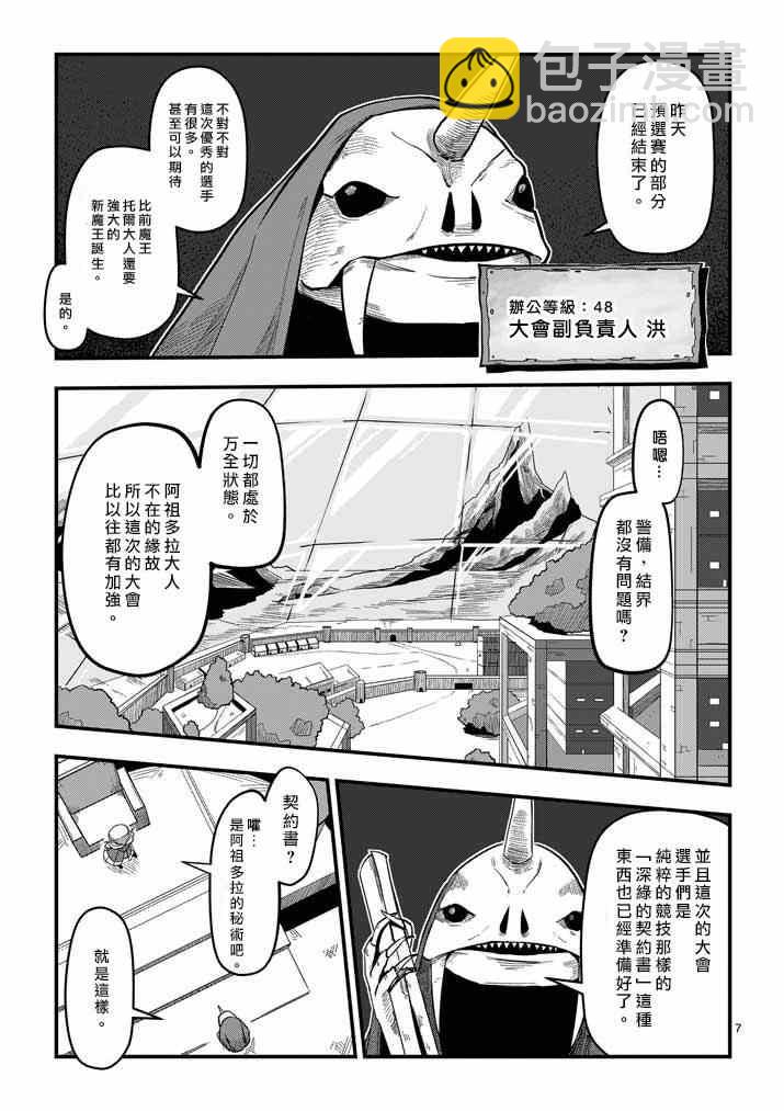 第1话 勇者赫鲁库5