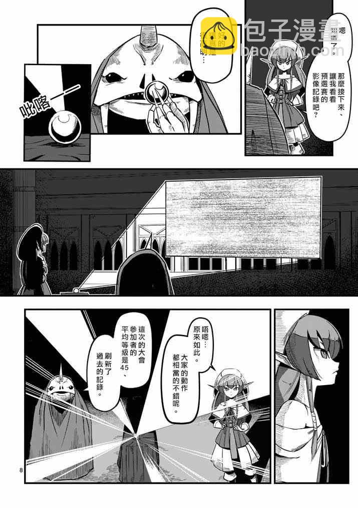 第1话 勇者赫鲁库6