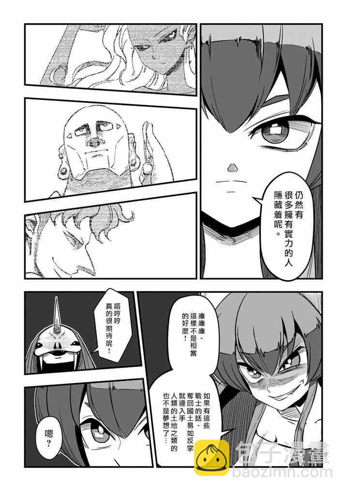 第1话 勇者赫鲁库7