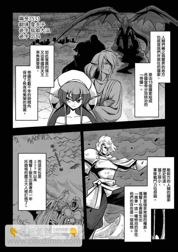 第3话 预期外的事态1