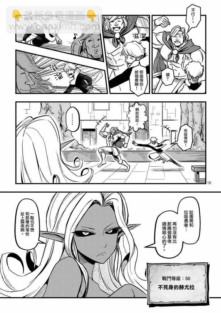 第3话 预期外的事态14