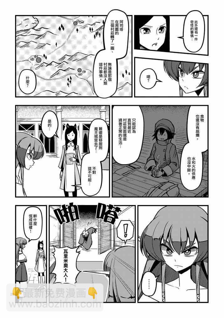 第3话 预期外的事态18