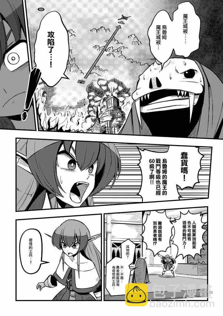 第3话 预期外的事态19