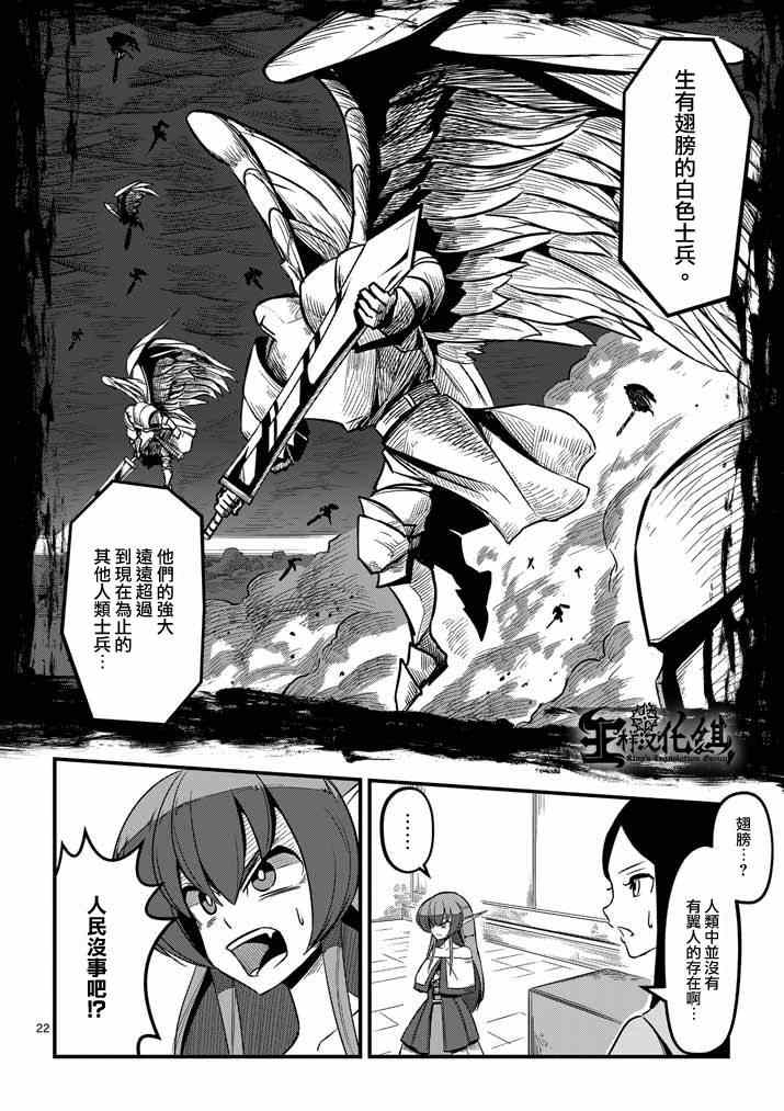 第3话 预期外的事态20