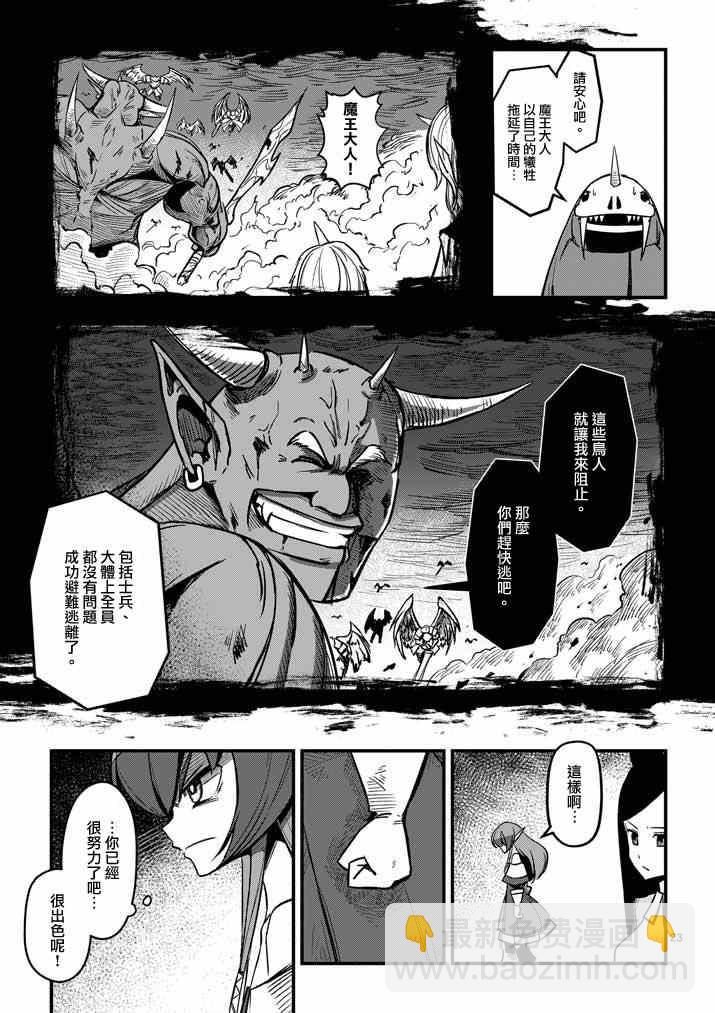 第3话 预期外的事态21