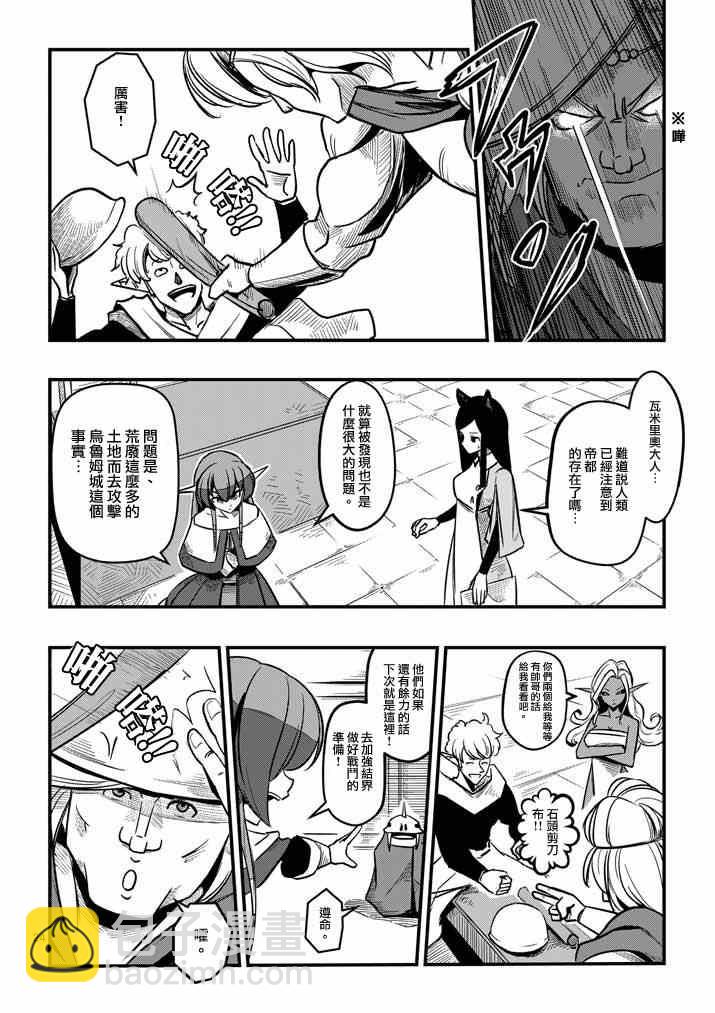 第3话 预期外的事态22