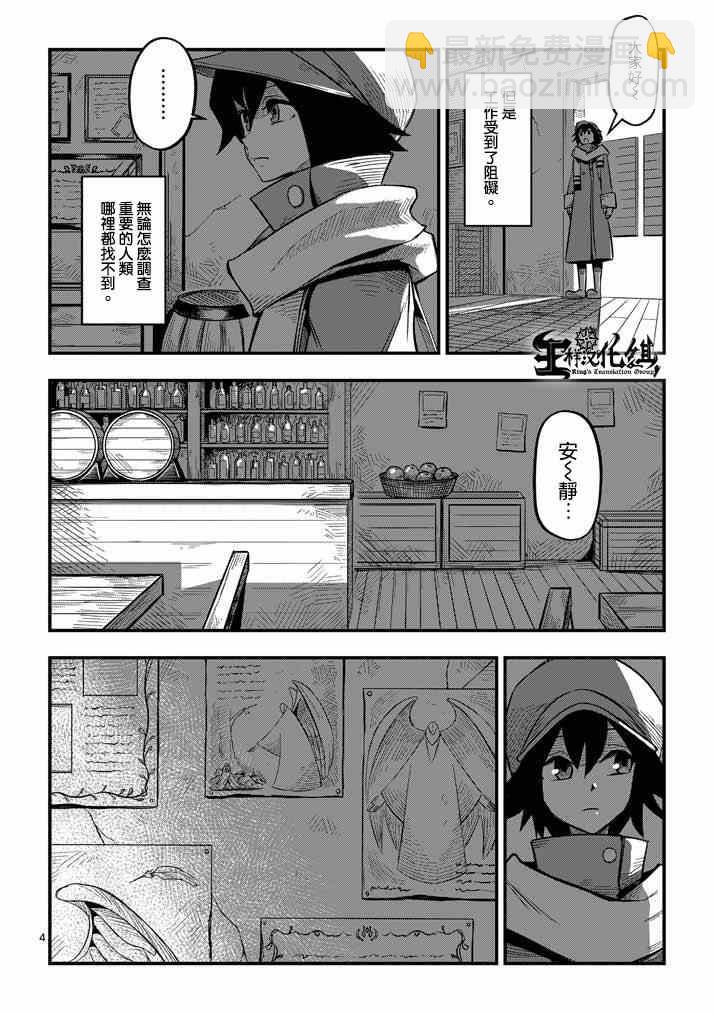 第3话 预期外的事态3