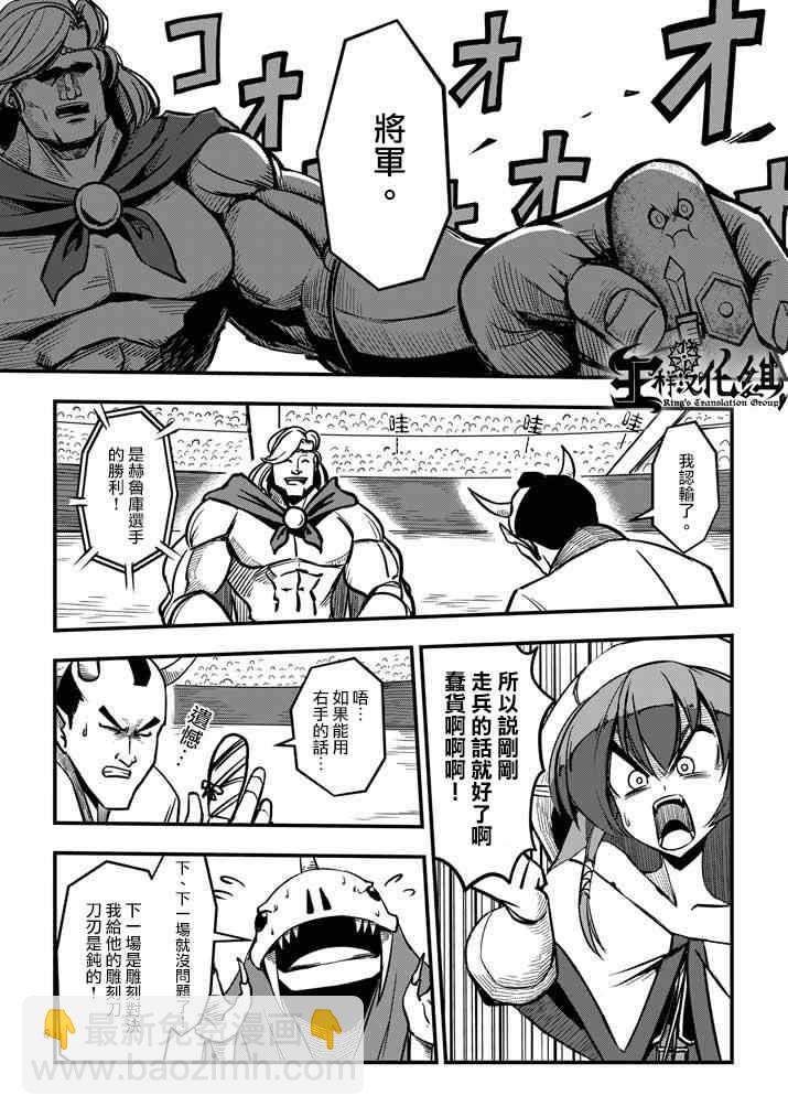 第3话 预期外的事态5