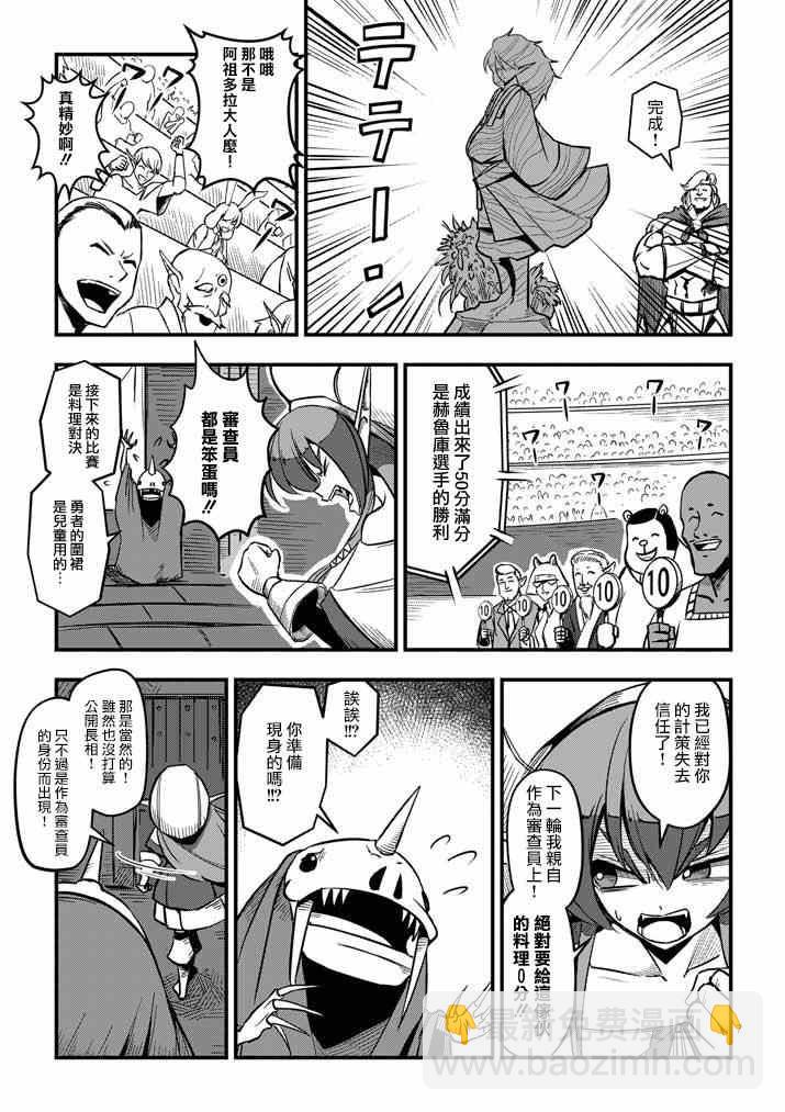 第3话 预期外的事态6