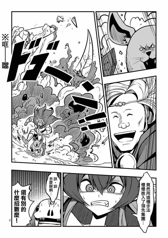 第5话 提案1