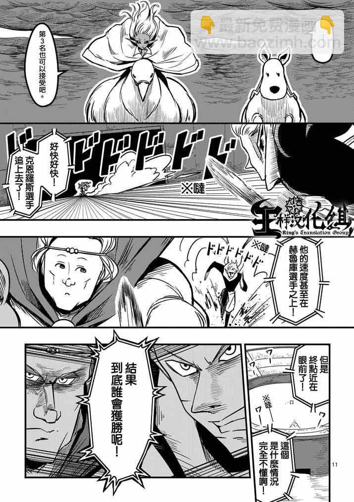 第5话 提案10