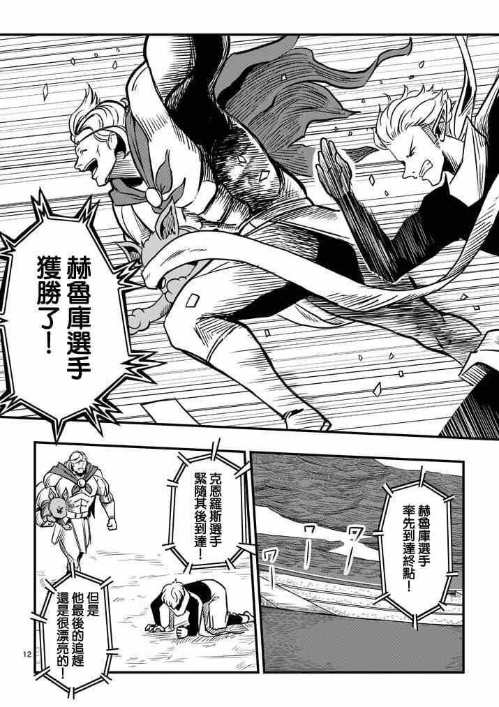 第5话 提案11