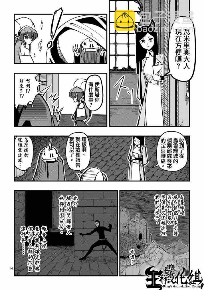 第5话 提案13