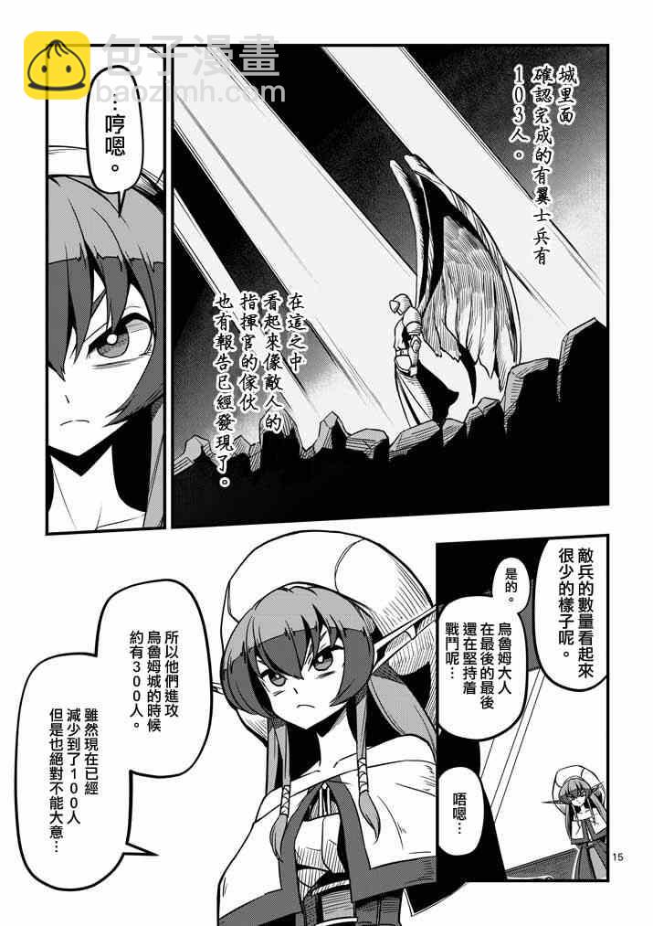 第5话 提案14