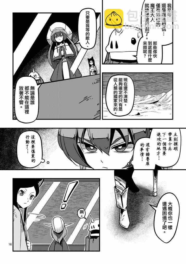 第5话 提案15