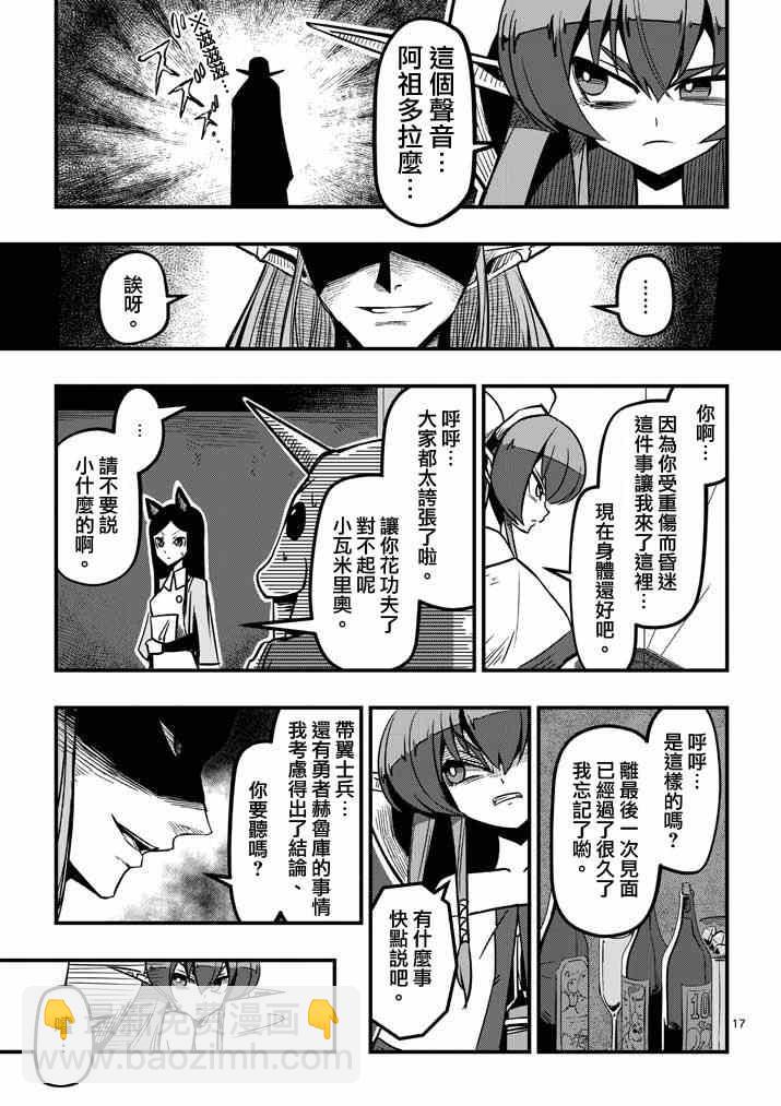 第5话 提案16