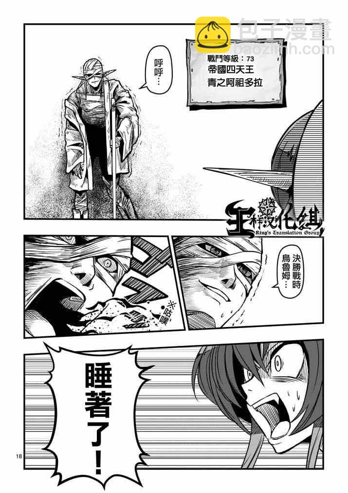 第5话 提案17