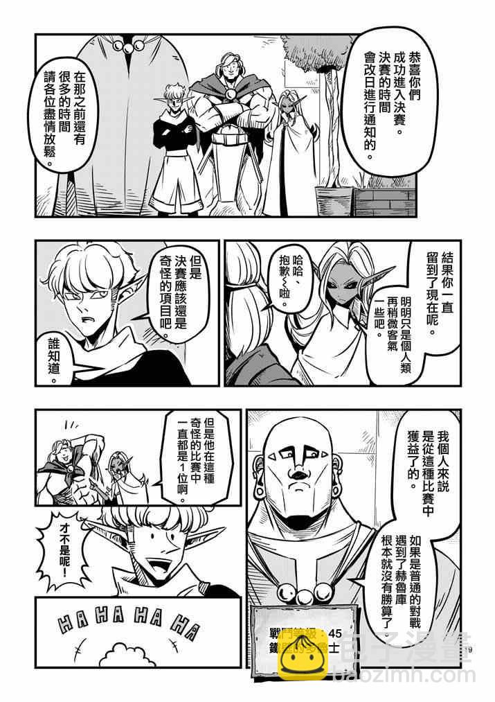 第5话 提案18