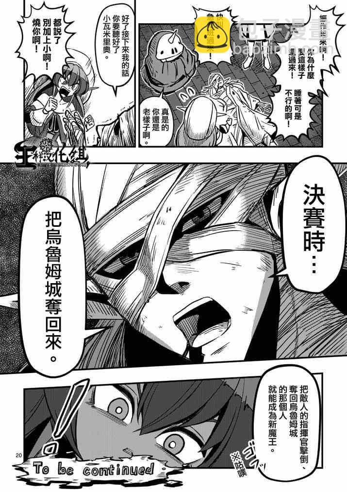 第5话 提案19