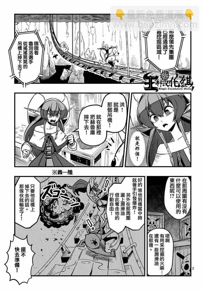 第5话 提案2