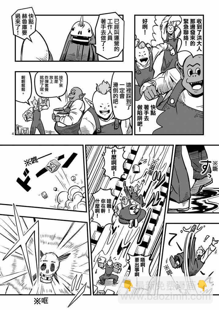 第5话 提案3