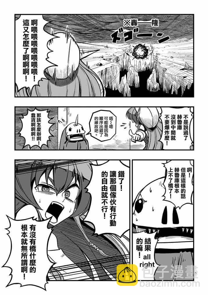 第5话 提案4