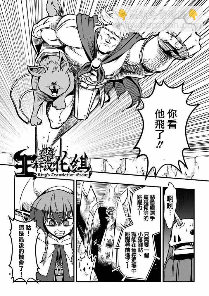第5话 提案5