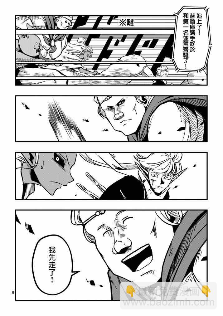 第5话 提案7