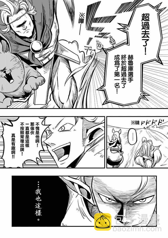 第5话 提案8