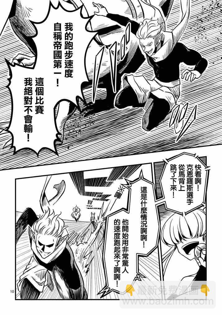 第5话 提案9