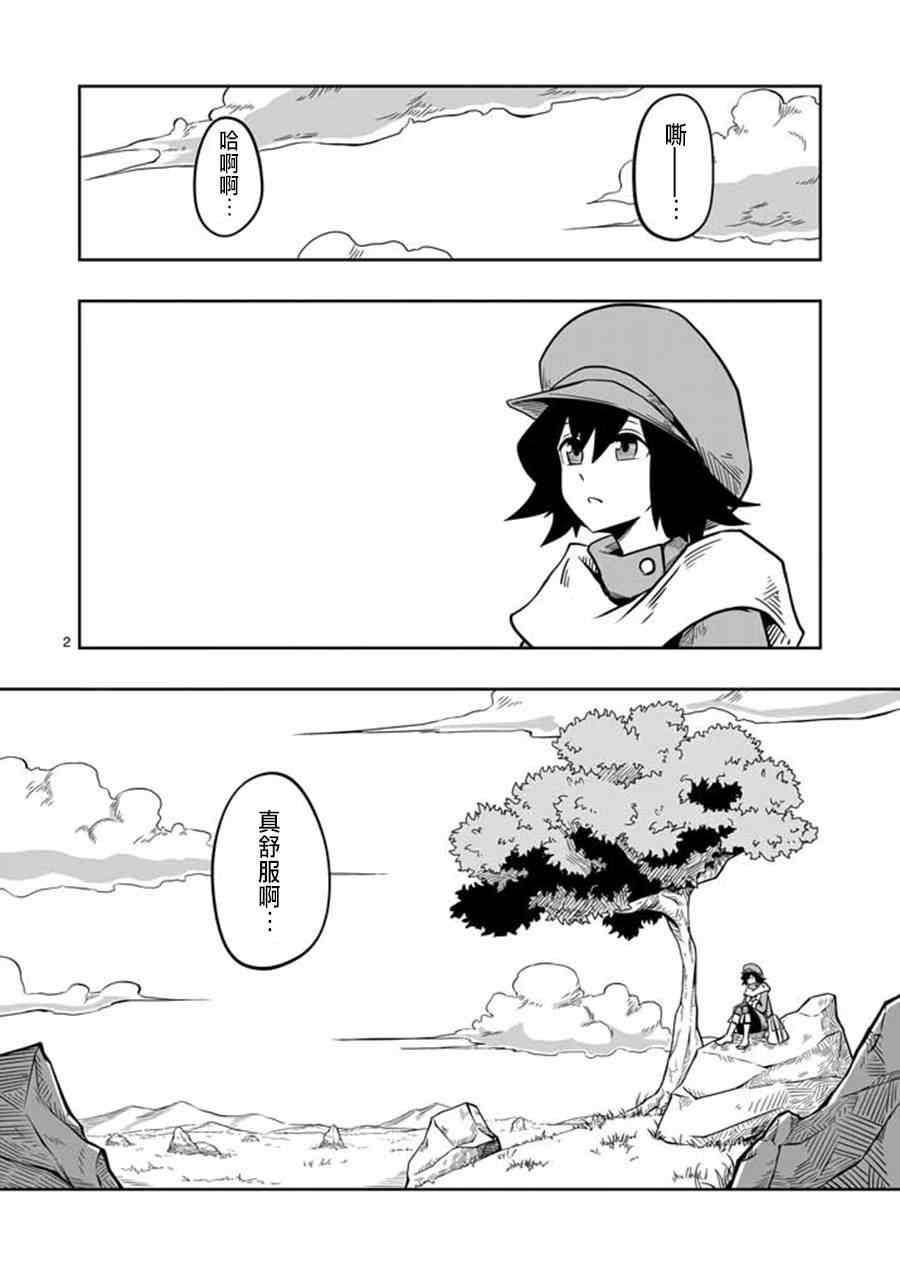 第7话 被荒弃的土地1