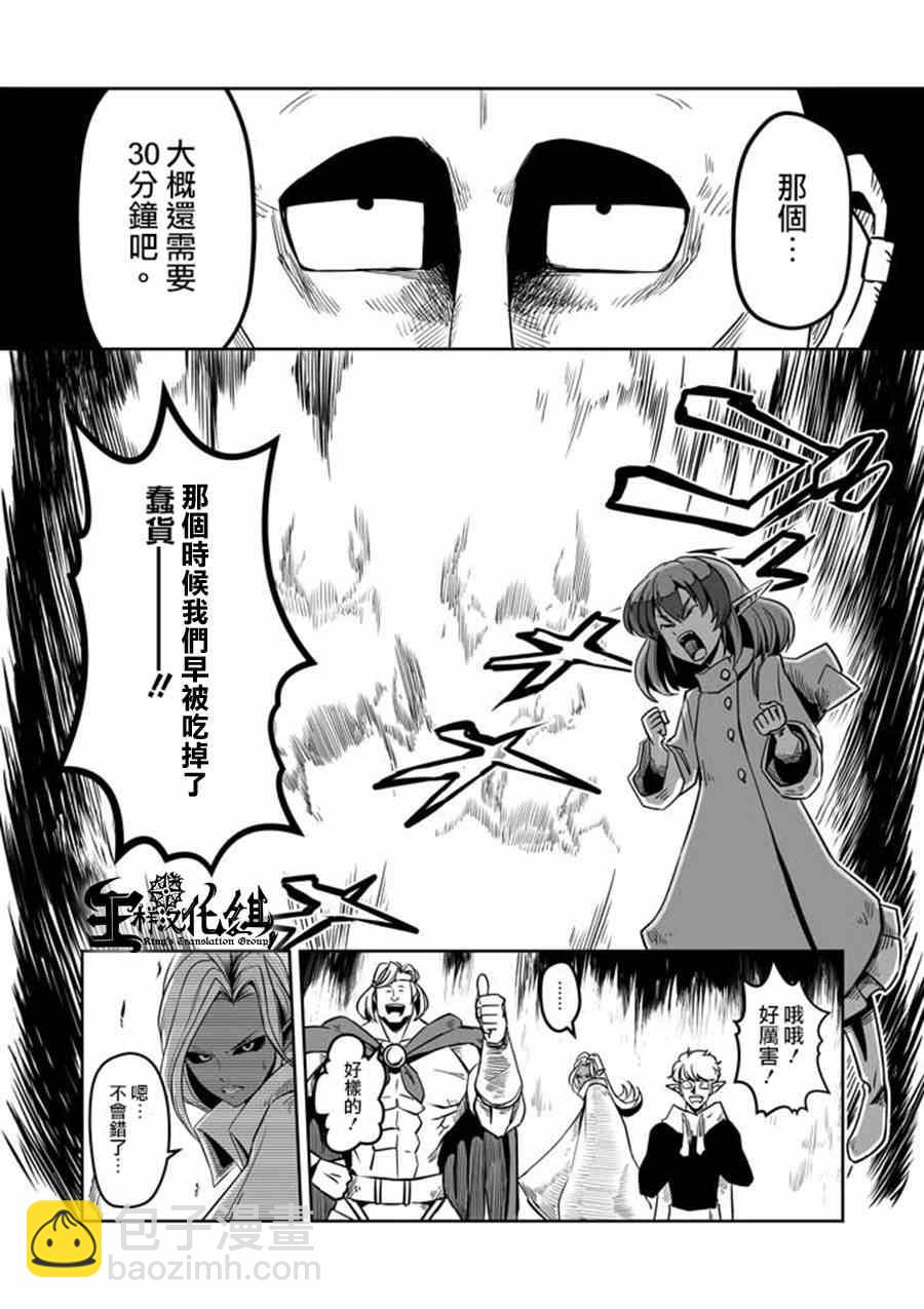 第7话 被荒弃的土地10