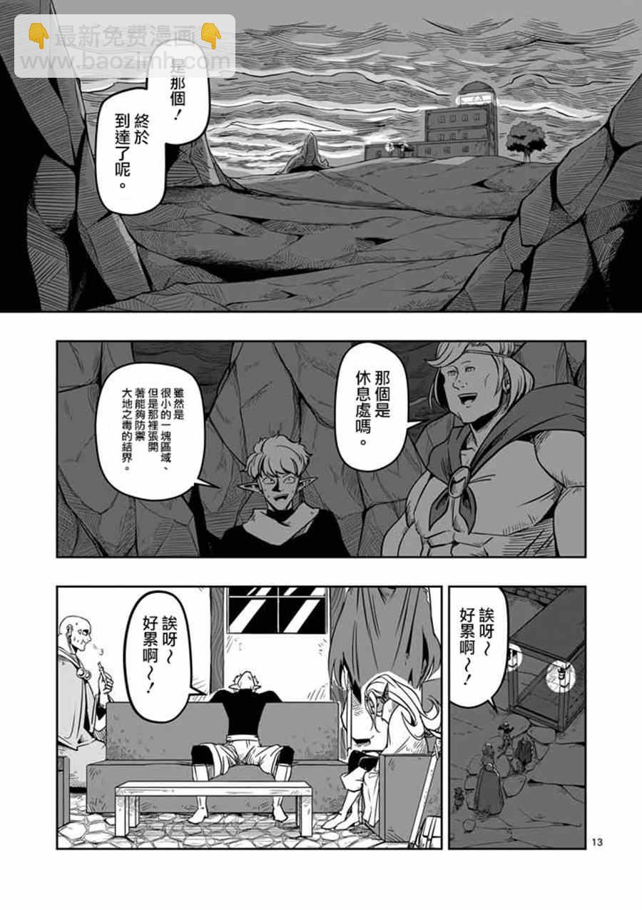 第7话 被荒弃的土地12