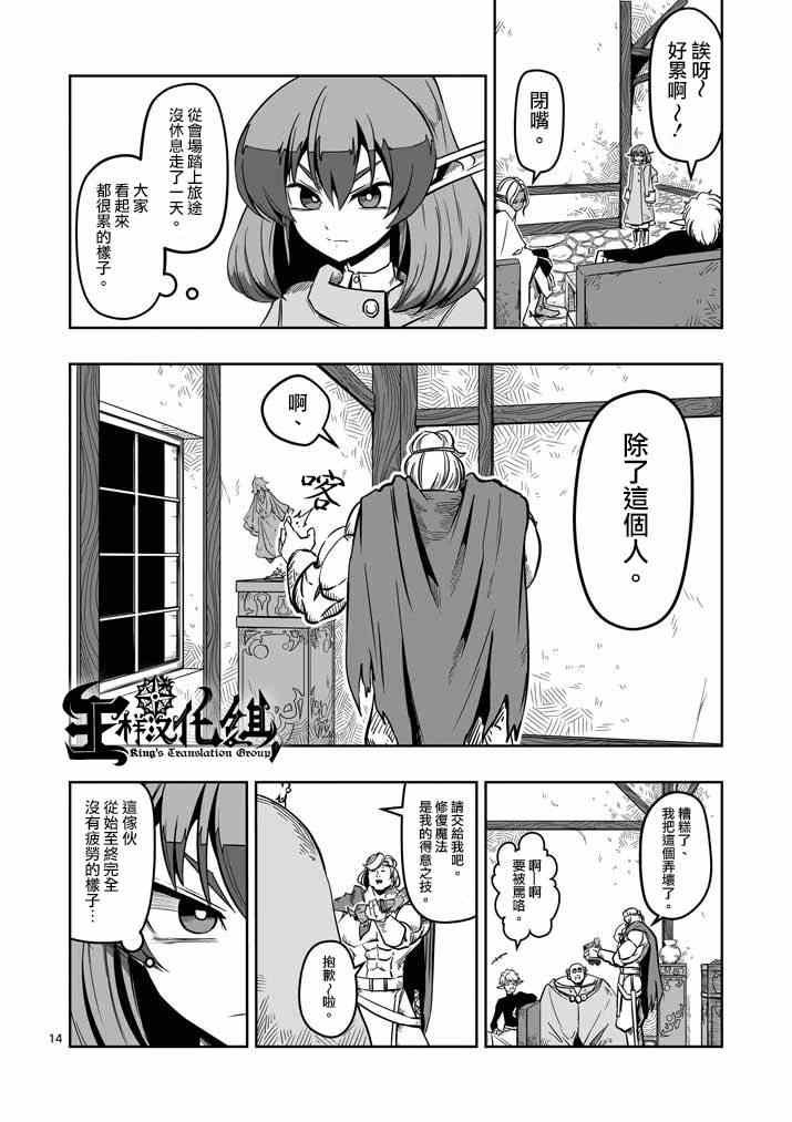 第7话 被荒弃的土地13