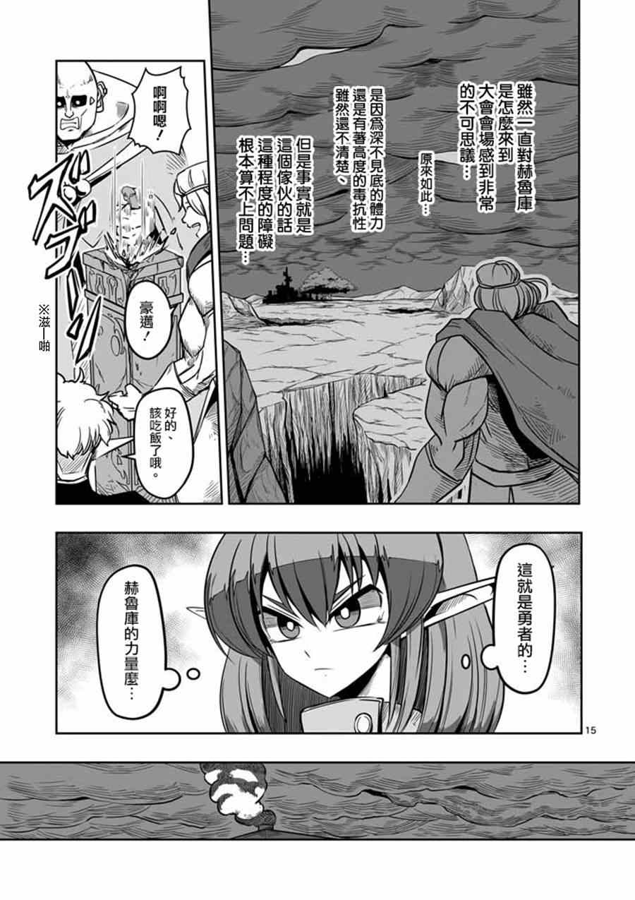 第7话 被荒弃的土地14