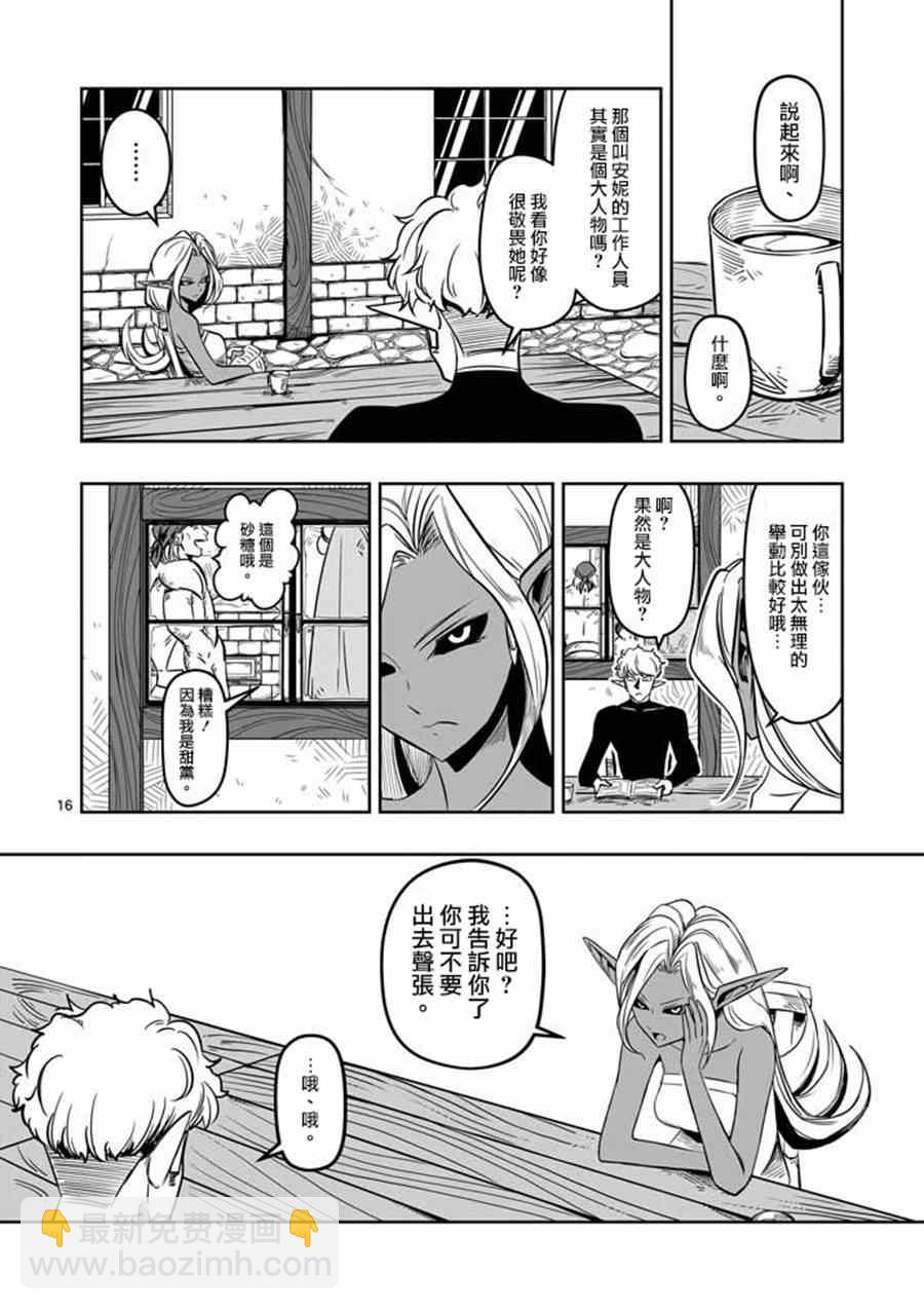 第7话 被荒弃的土地15