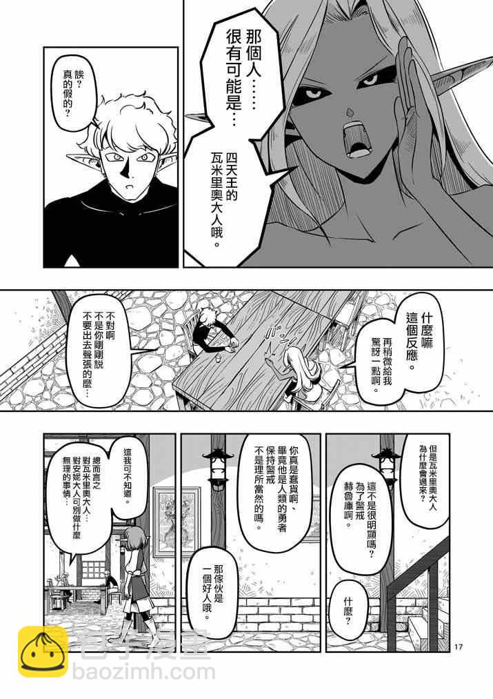 第7话 被荒弃的土地16