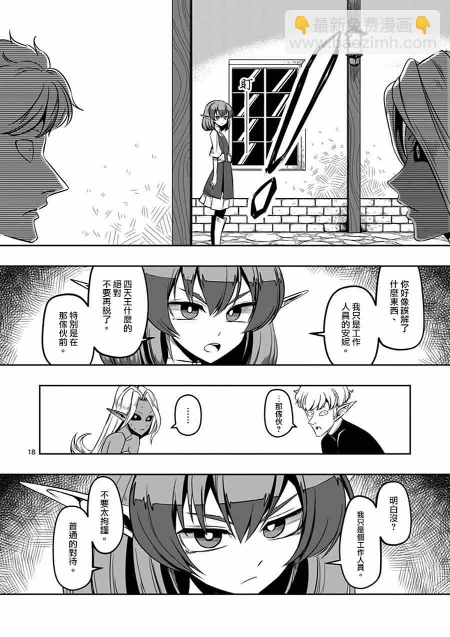 第7话 被荒弃的土地17