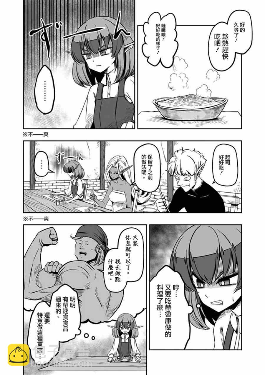 第7话 被荒弃的土地19