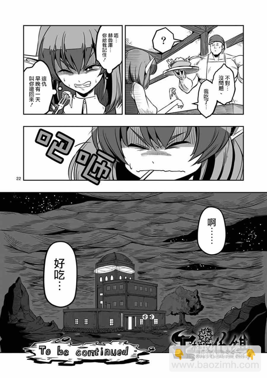 第7话 被荒弃的土地21
