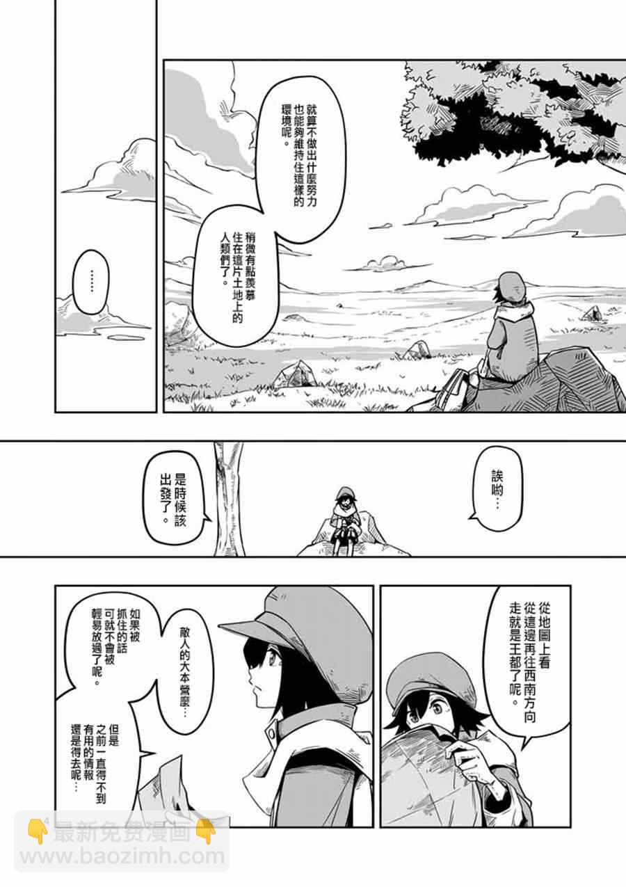 第7话 被荒弃的土地3