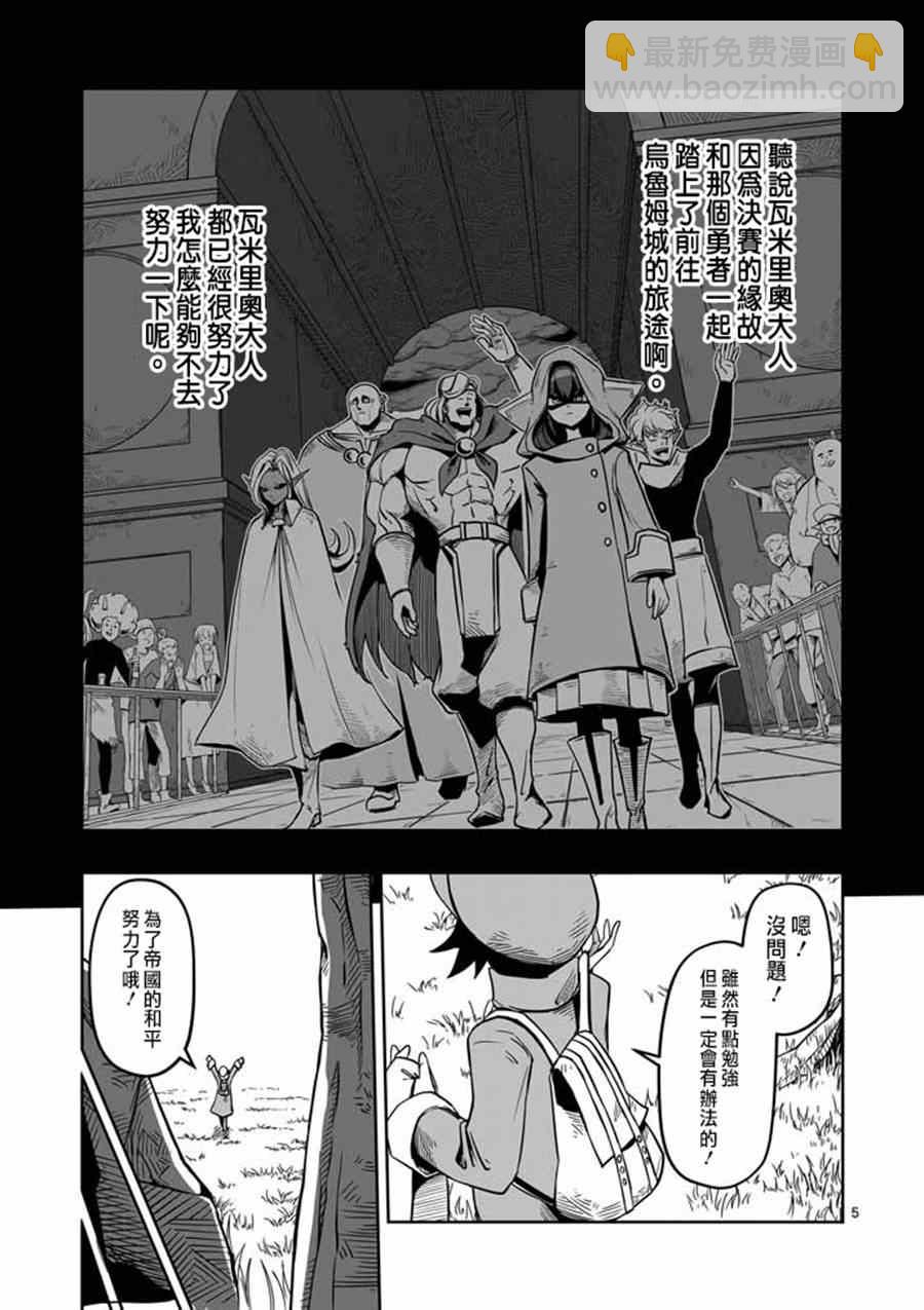 第7话 被荒弃的土地4