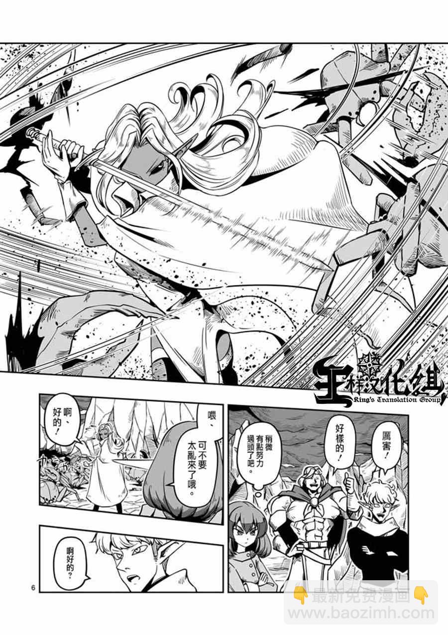 第7话 被荒弃的土地5