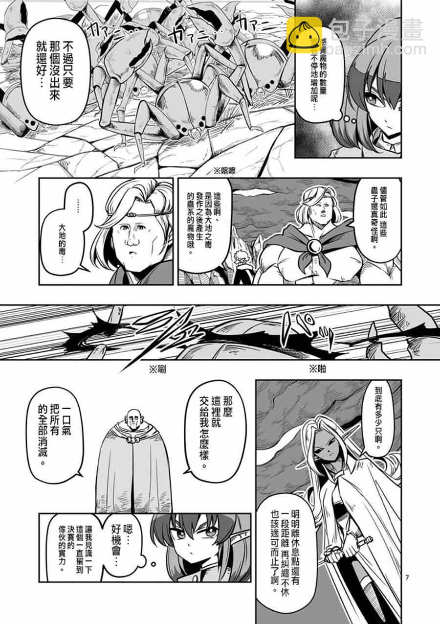 第7话 被荒弃的土地6