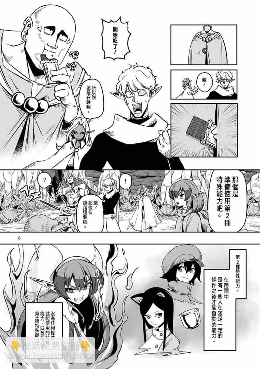 第7话 被荒弃的土地7